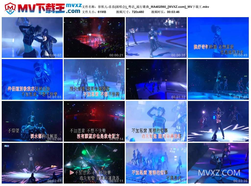 容祖儿-喜喜(演唱会)_粤语_流行歌曲_MA402560